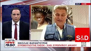 Αίγυπτος:Ο σεβασμός στις αρχές του κράτους δικαίου προϋπόθεση για την οικονομική βοήθεια από την ΕΕ
