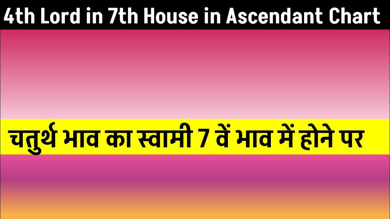 4th-lord-in-7th-house-in-ascendant-chart-7