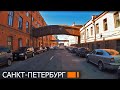 Санкт-Петербург. Проезжаем: Петроградский р-н, стрелка ВО, р-н Коломна, Мариинский, юго-запад, КАД