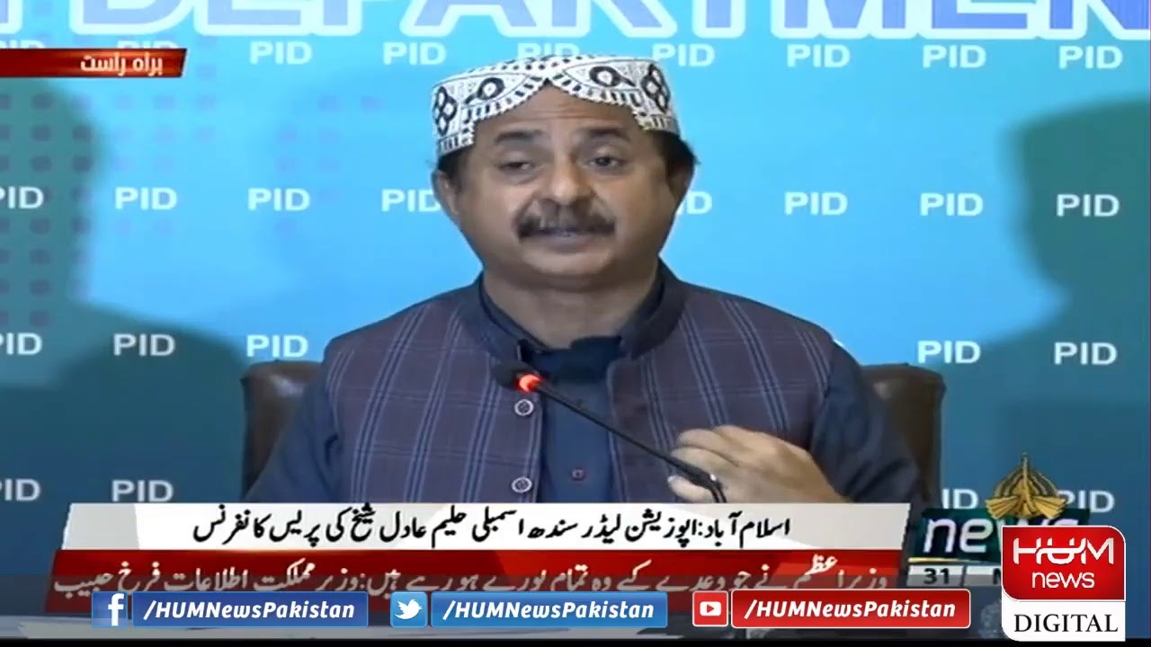 Farrukh Habib, Mohsin Leghari and Haleem Adil Sheikh talks to media