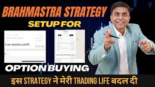 Intraday stock option Brahmastra jackpot Strategy | For beginner's Brahmastra strategy