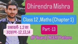 Class 12 Maths Chapter 1 (Part 13)