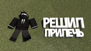 Решил прилечь || Roblox Паркур || приколы, баги, фейлы