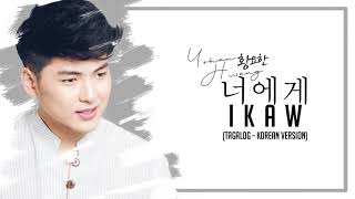 Yohan Hwang - Ikaw 너에게 (Tagalog – Korean Version) 🎵