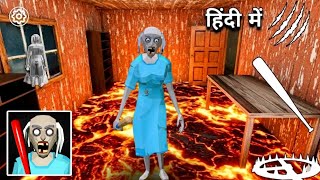 Playing as Lava Mad Granny In Granny Chapter 1 New Lava Update
