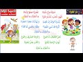 نشيد دنيا الطفولة المدرسة الرائدة دنيانا مرح دنيانا تغمرنا صفوا وأمانا المستوى الثاني مع أجمل الصور 