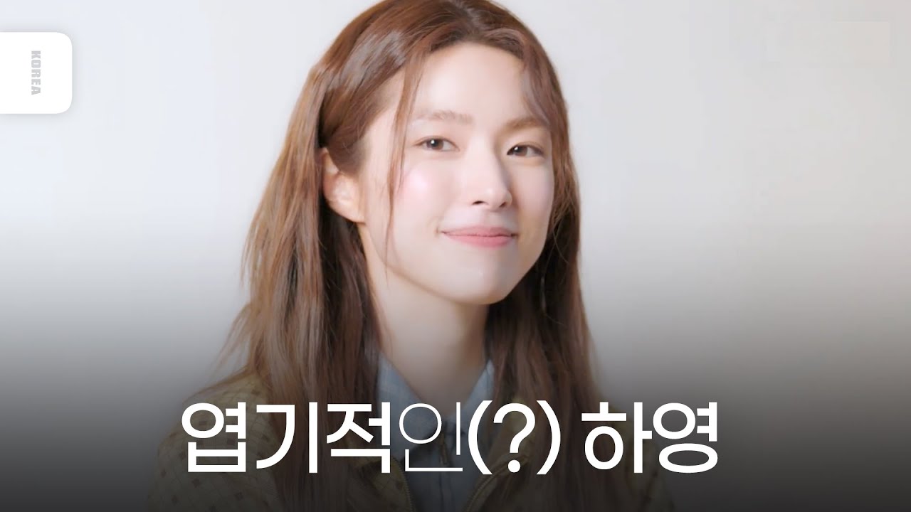 하영이 목이 쉬어라 소리를 질렀던 이유...?!