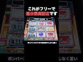 フリーで「最高配当」を更新しました...【ボンバースピン】【メダルゲーム】#shorts #ビデオスロット #メダルゲーム #ジャックポット #ボーナススピン