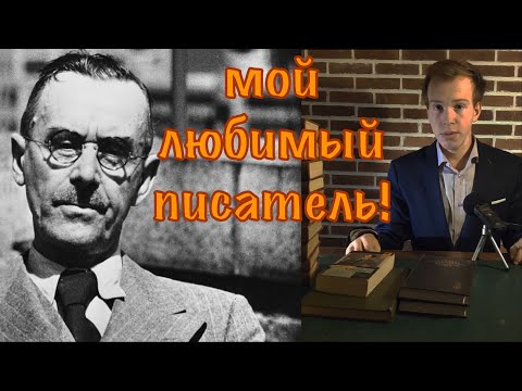 Видео: Писатели LP идут в ад? Томас Конштамм мог бы. - Сеть Матадор