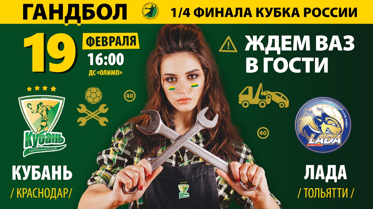 Кубань лада кропоткин