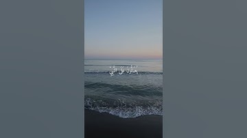 {إِنَّ اللَّهَ وَمَلَائِكَتَهُ يُصَلُّونَ عَلَى النَّبِيِّ} القارئ اسلام صبحي - Islam Sobhi 💙🎧