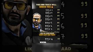 This 999 Trick Will Shock You..#jkbose #physicswallah #boardexams