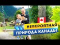 ПУТЕШЕСТВИЕ ПО КАНАДЕ 🍁 Birkenhead Lake, водопад Nairn Falls и семейная ферма в лесу