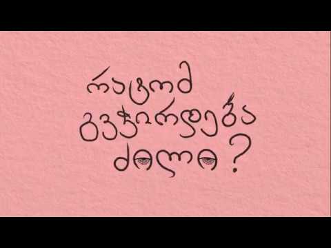 ძილის ექსპერიმენტი