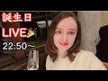 【誕生日LIVE】27歳になりました