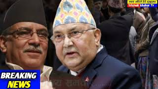 तुरुन्तै हेर्नुहोसToday news,nepali news,nepali samachar,nepali khabar,rajniti khabar,prachanda