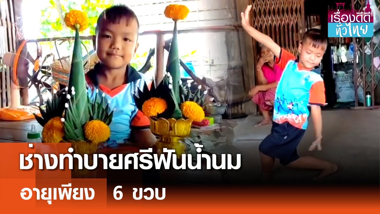 สุดทึ่ง