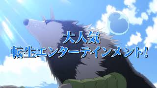 AC) Tensei Shitara Slime Datta Ken Movie - Guren No Kizuna-Hen 