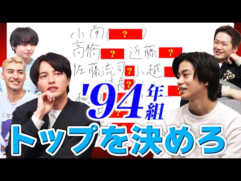 小南光司＆高橋健介の同世代、2.5次元界の94年組トップは誰だ？