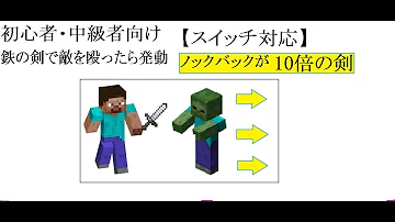 ノックバックコマンドswitch
