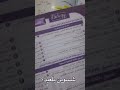 شسوون بلعيد؟#سادس_اعدادي #shortvideo