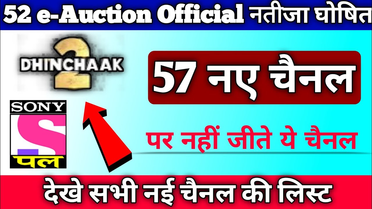 57 new channels won the slots | DD Free Dish 52 e-Auction official result out