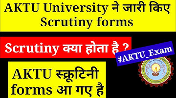 AKTU University ने जारी किए Scrutiny forms | AKTU Scrutiny forms | What Is Scrutiny??