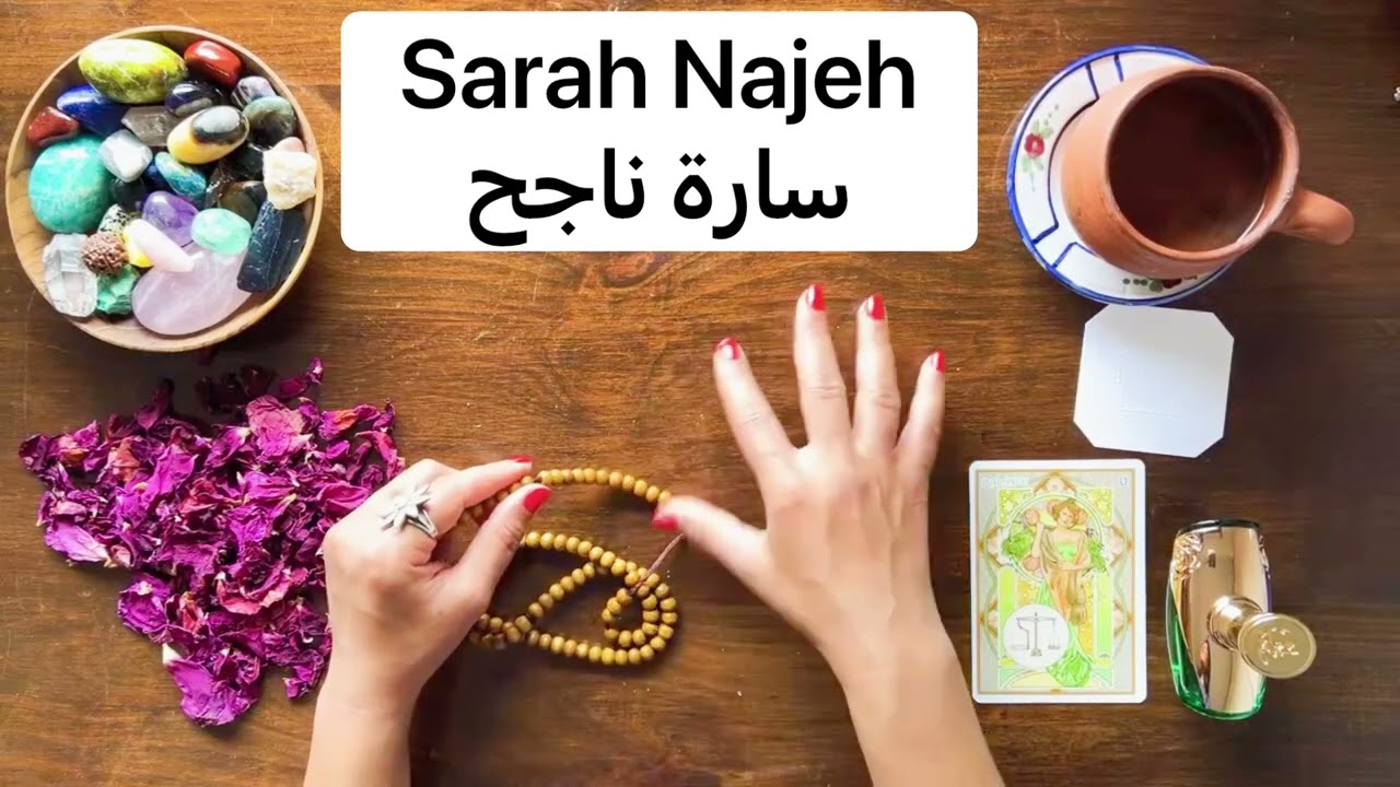 قراءة روحانية بالسبحة لبرج الميزان.