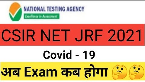 CSIR NET JRF 2021l EXAM DATE l NOTIFICATION |