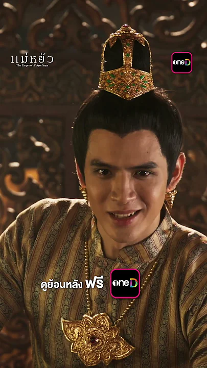 ได้เวลากำจัดพวกงูพิษ! #shorts #แม่หยัว | one31