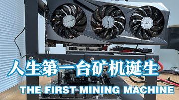 人生第一台矿机诞生/新手硬件选择及安装大全/HIVE OS系统制作从注册到挖矿 GPUmining