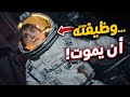 هذا أغرب موظف في الكون وظيفته أن يموت فقط ملخص فيلم Mickey 17 