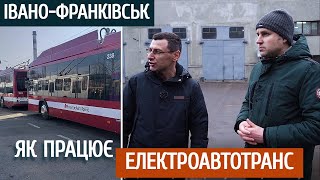 Як працює ЕлектроАвтоТранс у Івано-Франківську