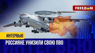 Российский самолет А-50 УНИЧТОЖЕН. В чем важность этого судна для Кремля?