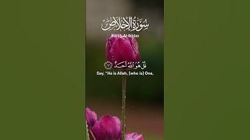 Surah Al-Ikhlas | Sheikh Muhammad Al-Luhaidan | سورة الإخلاص | الشیخ محمد اللحیدان #راحة_نفسية