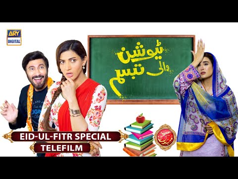 Tuition Wali Tabbassum
