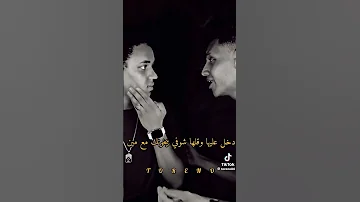 مهرجان دخل عليها وقالها شوفي بيخونك معا مين 