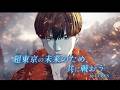 【BATTLE OF TOKYO 〜RE:BIRTH〜】LUPUS(≠川村壱馬) / 「DYSTOPIAN PARADISE」