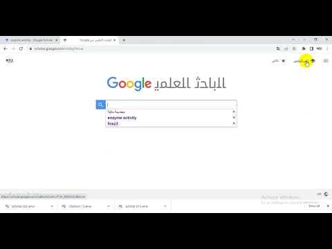 كوكل سكولر ومهاراتة google scolar - YouTube