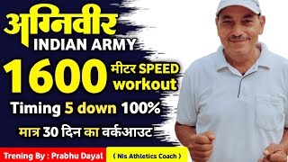 1600m. Speed workout | 1600m. 30 days workout in hindi | 1600mspeedworkout