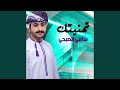 تمنيتك 