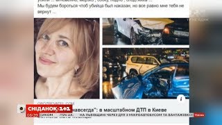 Смертельна ДТП у центрі Києва: загинула мати відомої співачки