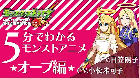 モンストアニメtv Youtube