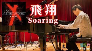 [Xenogears] Piano Cover: Soaring