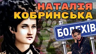 картинка: Наталія Кобринська. Перша феміністка у Болехові | Культурний маршрут