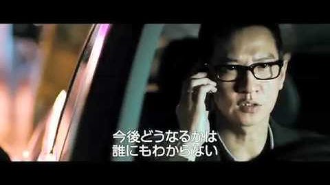 『密告・者』予告編