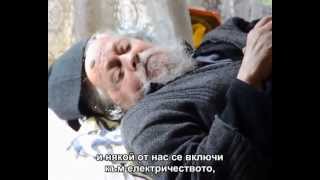 Загриженост за своите деца