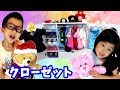 くまちゃん の クローゼット！ 持っているお洋服、全部紹介！Build a Bear  Wardrobe