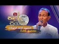 Raththarn Neth Deken | රත්තරන් නෙත් දෙකෙන් | T.M. Jayaratne | Sandaru Suyamaya | @RooTunes