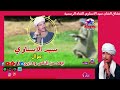 مع اجمل مواويل سيد الاسناوى موال ابعد عن الناس و دارى اخبارك